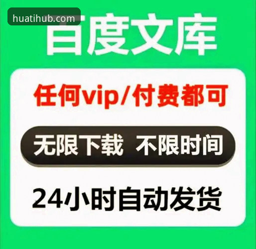 华体体育平台下载实用指南：老用户分享的正版入口经验