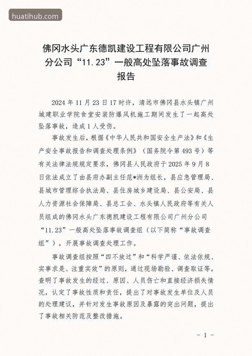 华体HTH官方网站下载异常全面解析：从根源到解决方案的深度分析