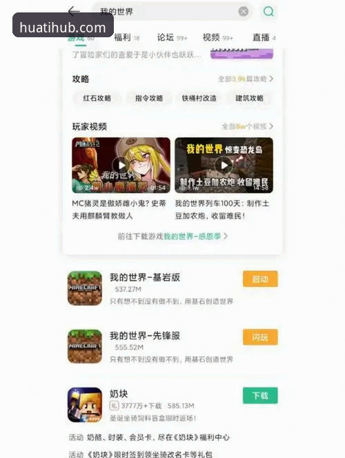为什么华体HTH登录怎么下载成为体育爱好者热议的话题？