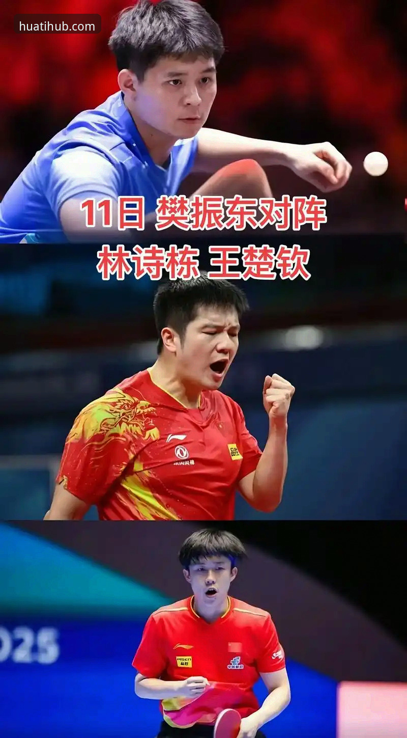 3盘激战看国乒横扫英格兰，在华体体育平台复盘这5个精彩瞬间